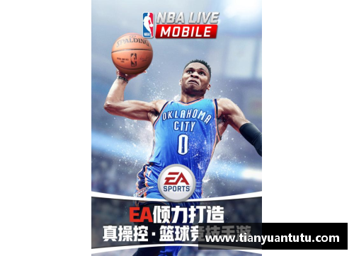 球王会体育官方网站NBA权力游戏：篮球王朝的角逐与策略 - 副本